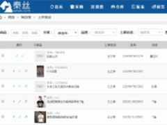 秦丝销货宝：用一物一码玩转“新零售”