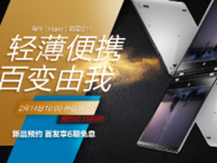 海尔简爱S11笔记本京东浪漫预售