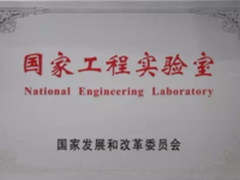 大数据流通与交易技术国家实验室获批