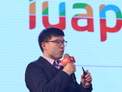 用友程操红：iuap全面支撑企业互联网化