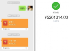 2.14晒账单虐狗 网易有钱倡