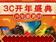 京东3C开年盛典火爆开启 轻薄本五折起