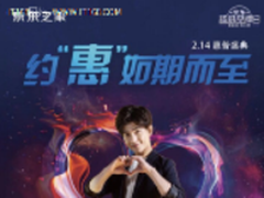 情人节惠普品牌日 京东线下同步大促