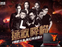 从性能到体验 拯救者R720震撼降临