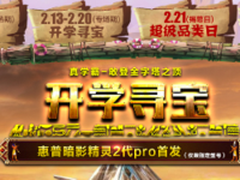 开年换新 电脑先行 京东电脑节品牌巨惠