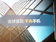 全球首款千兆手机 中兴MWC将发布新机