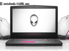 高端游戏必选 ALIENWARE返校季大促