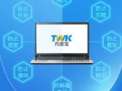 谍照曝光 万密宝数据硬加密告诉你原因