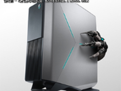 购买外星人好机会 ALIENWARE返校季大促