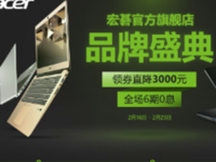 高材生暗影骑士3 宏碁品牌日降3000元