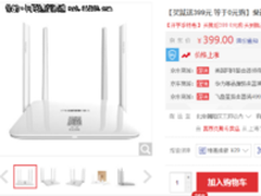 企业无线路由 斐讯K2买就返“399”现金