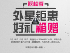 ALIENWARE返校季 带上新装备再战沙场