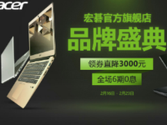 换蜂鸟Swift轻薄本抢宏碁品牌日亿元券