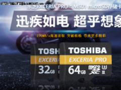 纤薄时尚设计 东芝 Q200固态硬盘促销价599