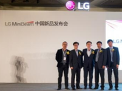 LG MiniBeam中国新品发布会圆满成功
