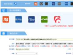 货店通：淘宝宝贝优化 这些坑要躲着走