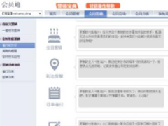 商派云起会员通：情人节会员营销