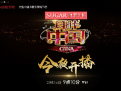 糖果手机独家冠名《耳畔中国》震撼开播