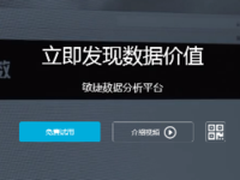 网易大数据瞄准金融、制造与零售业