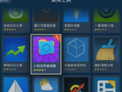 天猫魔盒M17第三方软件安装攻略