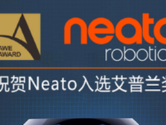 Neato扫地机器人BV-D8500入围艾普兰奖