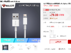 安全无忧 公牛GN-J810双接口数据线促销