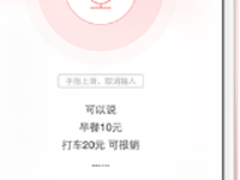 压岁钱怎么管理？微记账APP为您支招