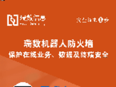 破解黑产魔咒 提升在线业务的安全未来