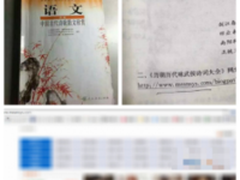 博览安全圈：中学教材现淫秽网站孰之过