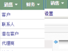 Rushcrm:CRM系统的菜单分类功能详解