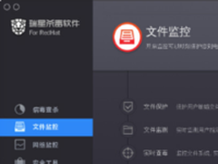 瑞星推出全新Linux整体解决方案