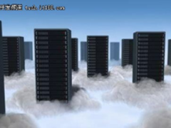 云时代的到来对基础设施意味着什么？