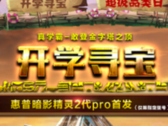 京东电脑节大促来袭 众品牌开年