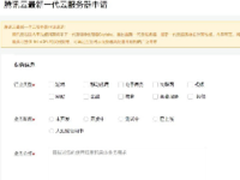 腾讯云携手英特尔发布Skylake云服务器