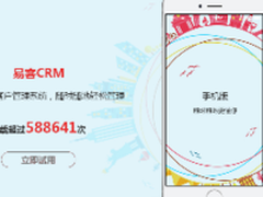 上海自力进修学院签约易客CRM