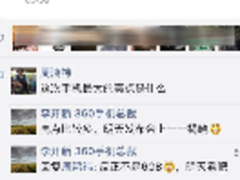 周鸿祎暗示：360手机N5发布会要放猛料