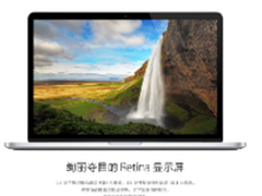 苹果MacBook Pro笔记本鱿鱼商城售14338