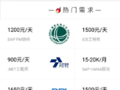 程序员拒绝被裁 做自由职业更轻松
