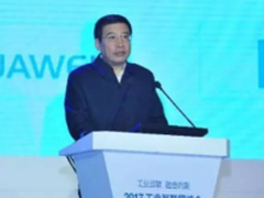 “2017工业互联网峰会”在京成功召开