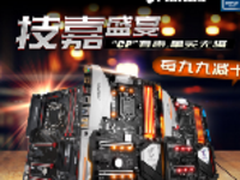 技嘉AORUS京东盛宴 打造电竞定制装备