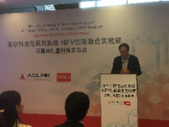 凌华科技与风河系统推动NFV走出实验室