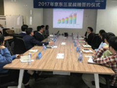 三星品牌存储与京东签订战略合作协议