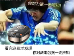 看完这些才发现 你对新电饭煲一无所知