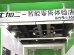 源一云商 ISPO BEIJING 2017完美收官