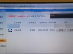 TCL电视D43A810通过U盘安装第三方软件