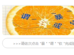 网易易盾业务升级 推验证码反作弊服务
