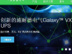 法国电气巨头施耐德电气要做物联网