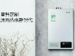 量升定制新时代 帅康再推行业技术升级