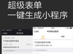 想做小程序？一个按键就能帮你做代码包