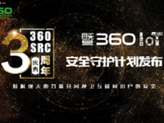 周鸿祎为黑客正名白帽子人才应得到保护